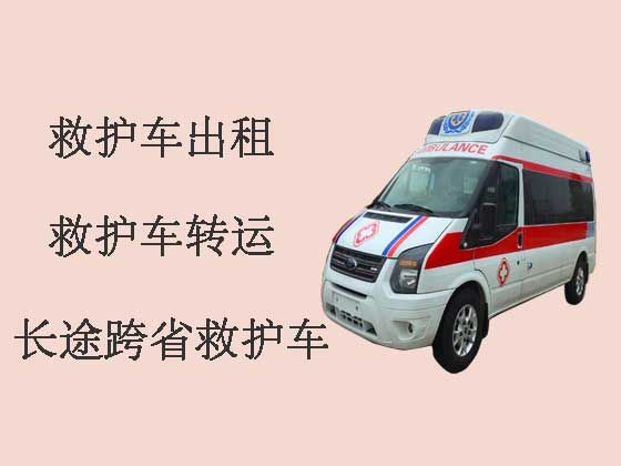 广州长途救护车-跨市救护车出租